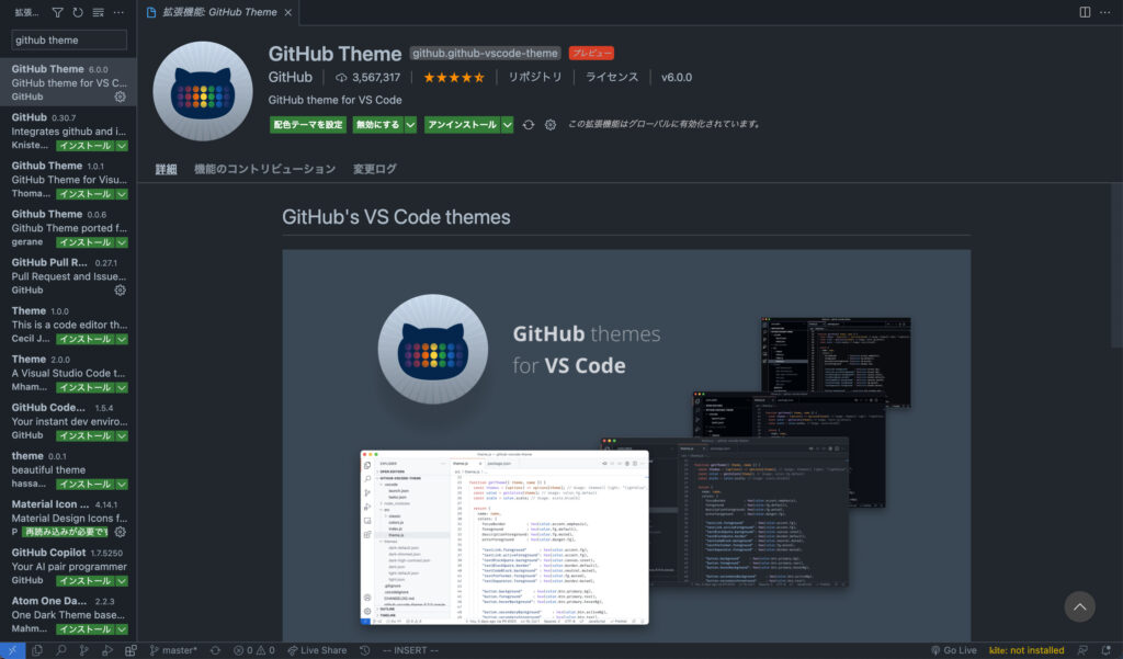 GitHub Theme