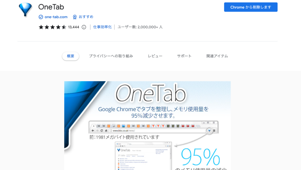 OneTab