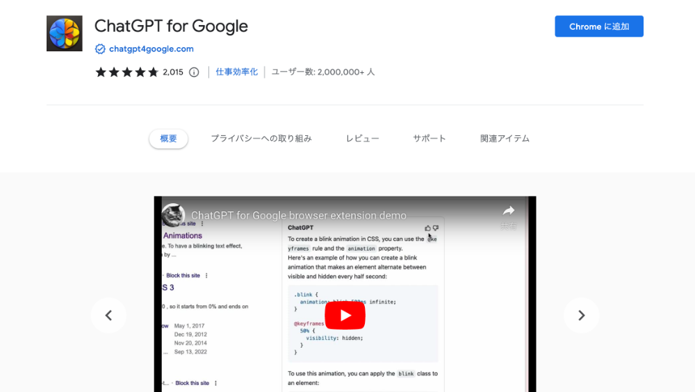 ChatGPT for Google