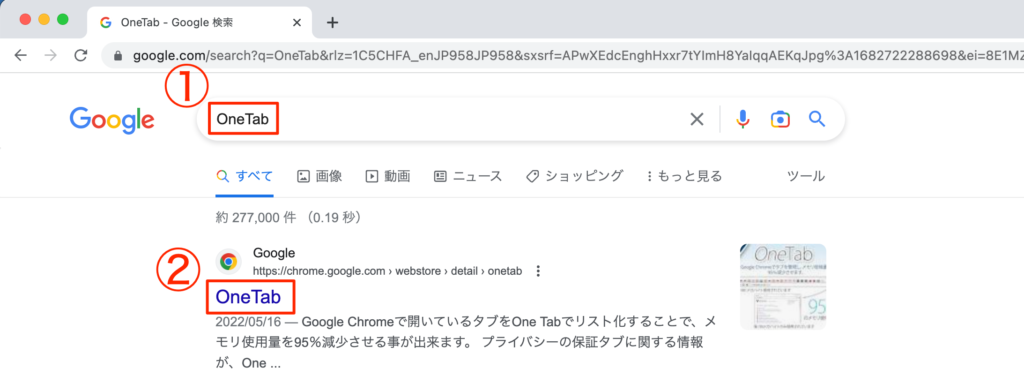 Google Chrome拡張機能の追加方法