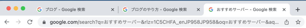 Google Chromeタブ操作