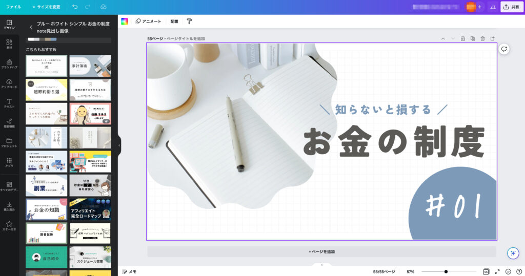 Canvaで作ったサムネイル