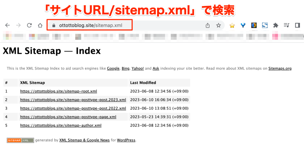 XMLサイトマップ作成確認